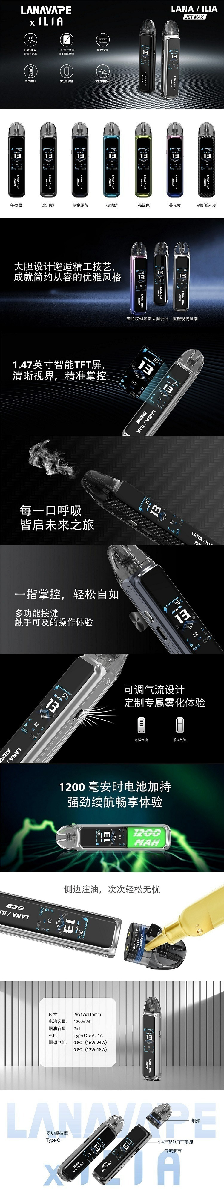 LANA/ILIA-JRT MAX套裝【註油式煙彈＋超長續航主機＋可控氣流大小＋液晶屏顯】